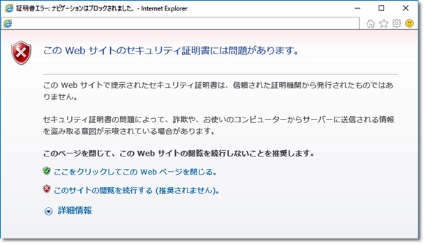 一部ホームページが閲覧できない問題|セキュリティ証明書や 一部ホームページが閲覧できない問題|セキュリティ証明書や
