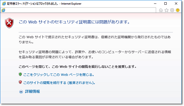 一部ホームページが閲覧できない問題 セキュリティ証明書やプライバシー保護の警告 サポート