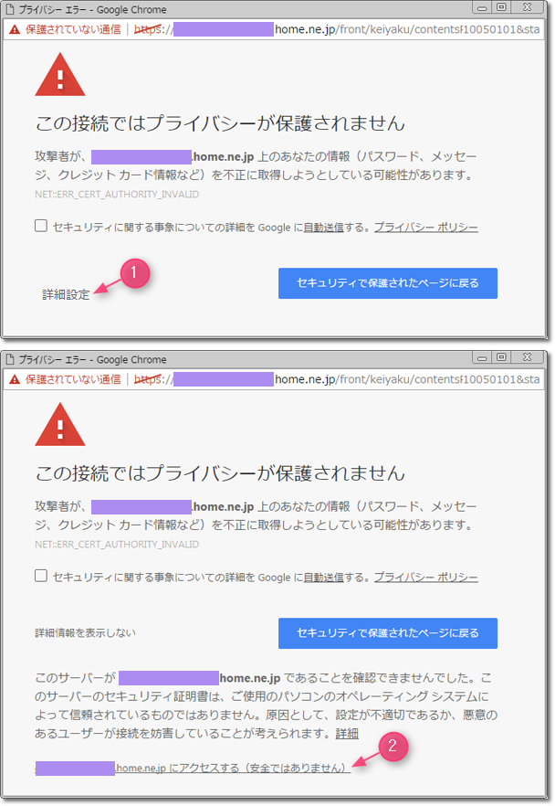 書 の は サイト 信頼 セキュリティ pc しま せん 証明 web この お の 使い を