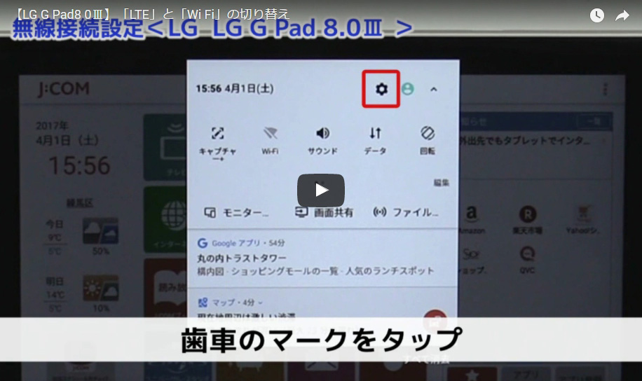 LG 中古] LGT02 Gpad 8.0 III androidタブレット