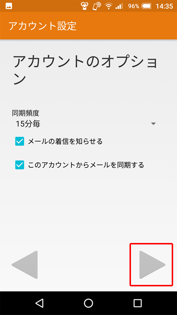 メールアプリ Android 初期設定方法 Pop サポート