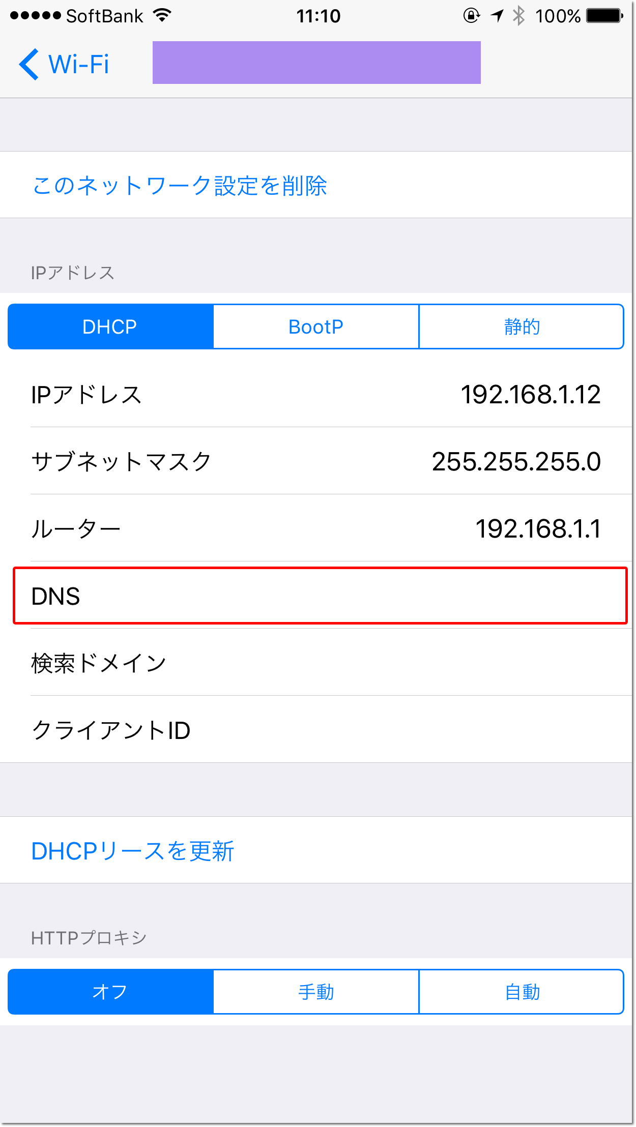 Dnsサーバーを設定する方法 自動取得に戻す方法 サポート