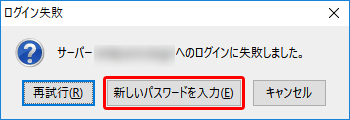 メールサーバー Pop Smtp へのログインに失敗する Thunderbird Ver 52 編 サポート