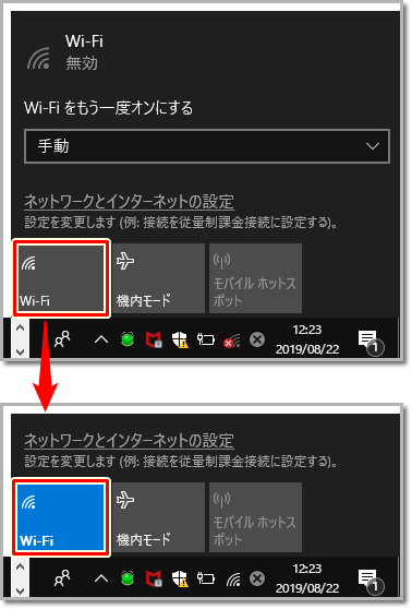 Windows 10 無線lan Wi Fi 接続方法 サポート