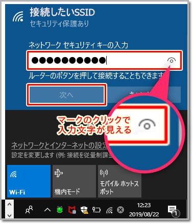 Windows 10 無線lan Wi Fi 接続方法 サポート