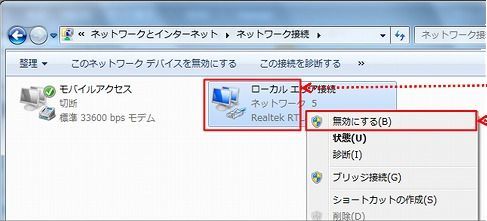 Ipアドレスの確認 再取得方法 Windows 7 サポート