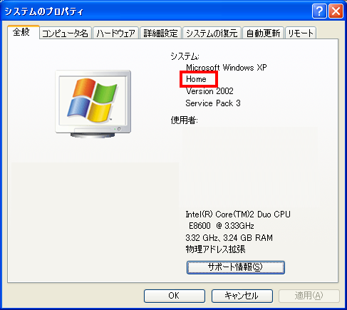 富士通q A Windows 10 32ビットと64ビットのどちらのシステムがインストールされているのかを確認する方法を教えてください Fmvサポート 富士通パソコン