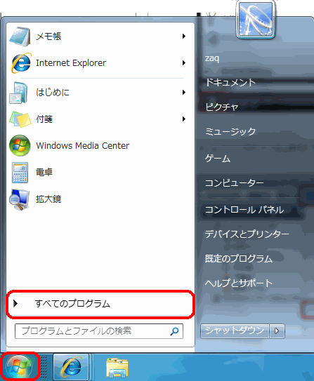 メールソフトの設定確認方法 Windows7 Windowsliveメール サポート