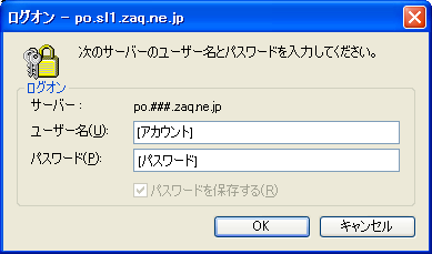 Iphoneでメールを受信したあとで パソコンからも同じアカウントのメールを受信しようとするとエラーが表示されます サポート