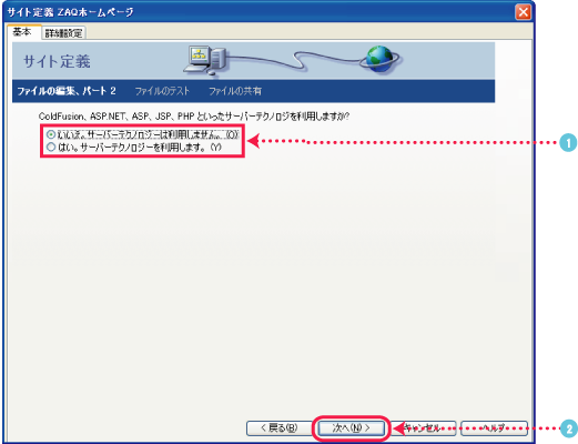 Dreamweaver Cs4 でftpの設定をしたい Windows サポート