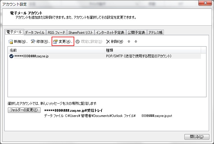 Microsoft Office Outlook 10でsmtp Pop Over Sslを設定したい Windows7 サポート