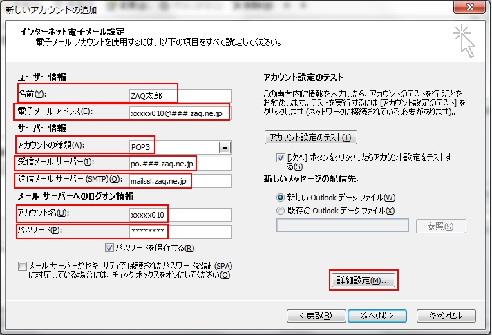 Microsoft Office Outlook 2010でひとりで複数のメールアドレスを使い分けるには Windows 7 サポート