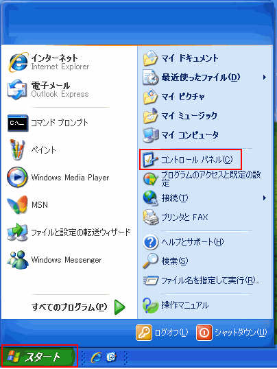 設定 windows ワイファイ パソコン