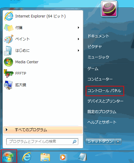 Windows7で無線lanの接続設定をしたい サポート