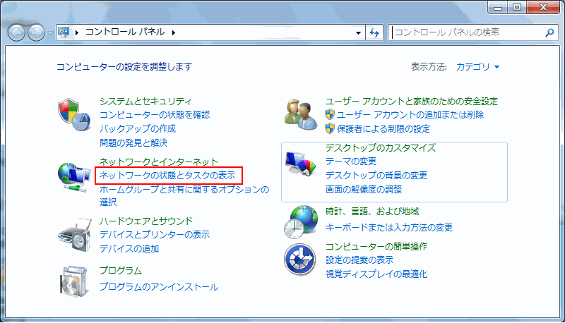 Windows7で無線lanの接続設定をしたい サポート