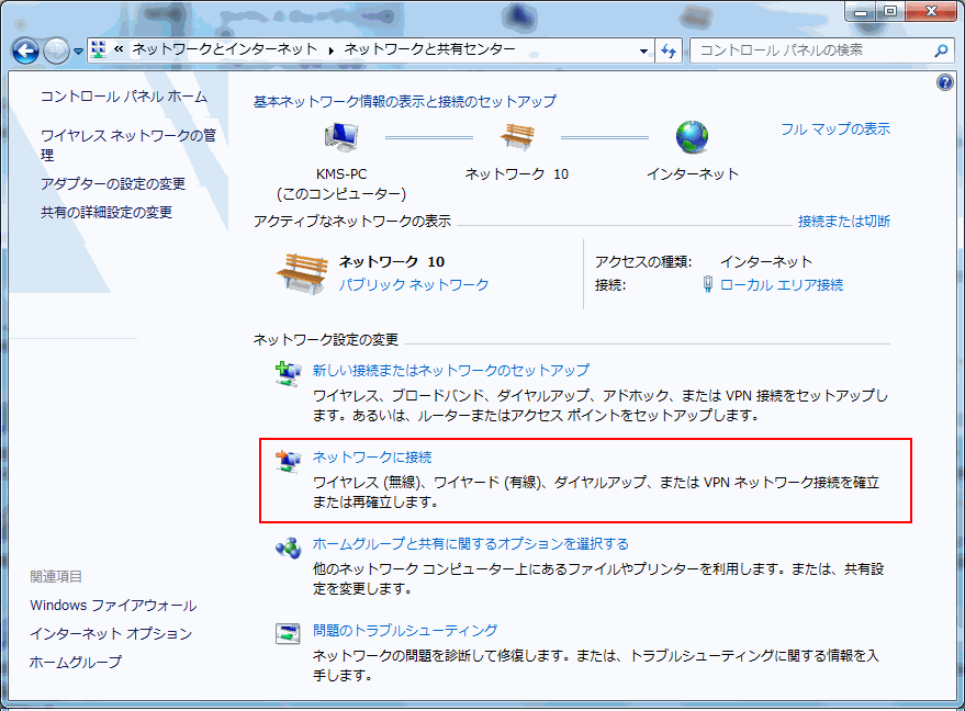 Windows7で無線lanの接続設定をしたい サポート