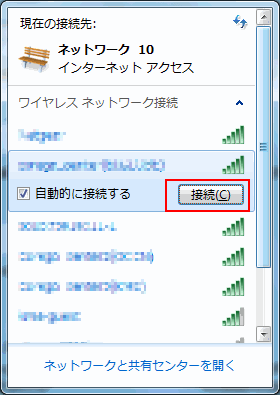 Windows 7 無線lan Wi Fi 接続方法 サポート