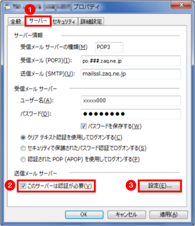 Windows Live メール エラー番号 0x800ccc78 サポート