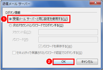 Windows Live メール エラー番号 0x800ccc78 サポート