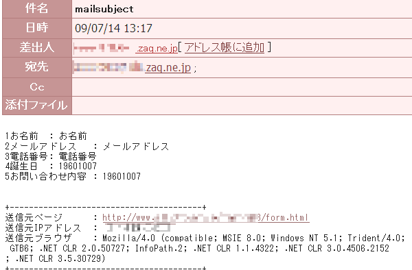 フォームデコードで文字化けが発生します サポート