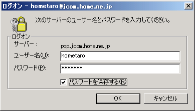 ログイン outlook