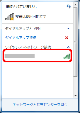 Windows 7での無線lan接続の方法 サポート