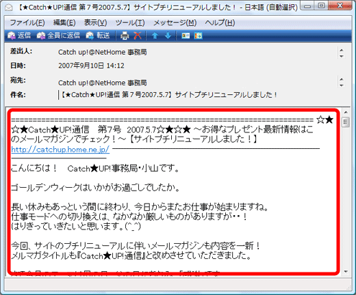 Mac からwindows へメールを送ると文字化けするのを防ぐ対処法 小ネタブログ 名古屋 アライブ株式会社