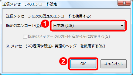 メールが文字化けしている Windowsメール サポート
