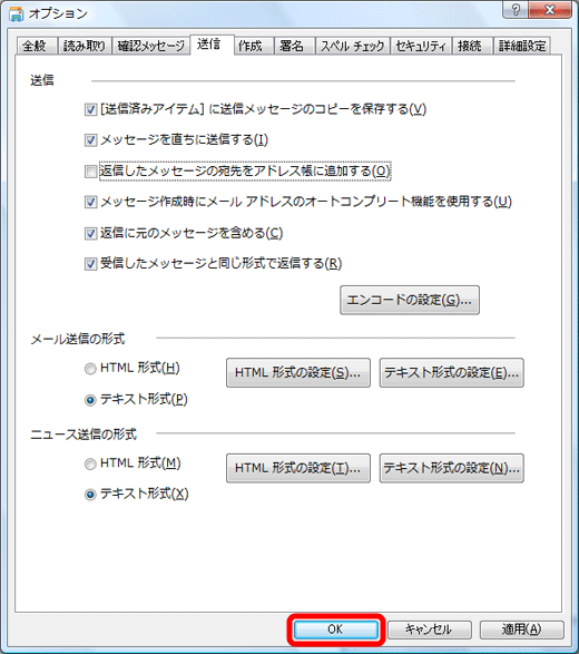 メールが文字化けしている Windowsメール サポート