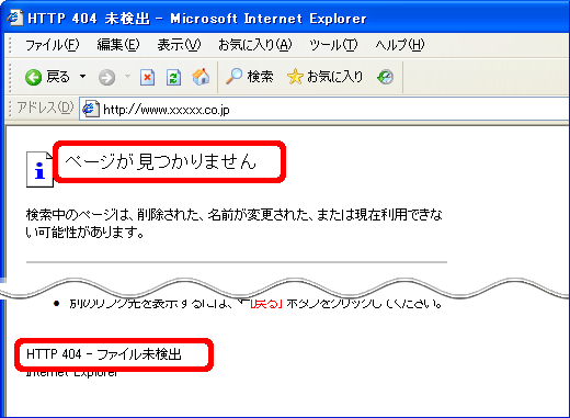 ページが見つかりません Http 404 未検出 サポート