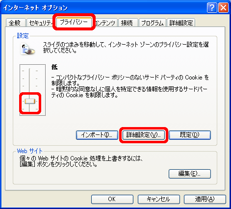 ブラウザのcookieを有効にしてください サポート