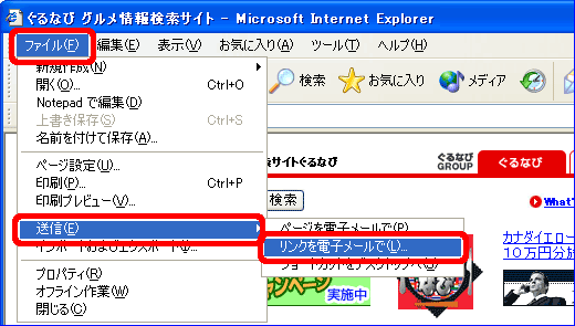 Webページのurlをメールで送る サポート