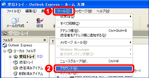 メール できない outlook 受信