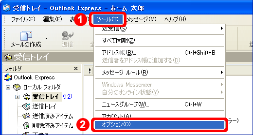 メールが文字化けしている Outlook Express6 0 サポート