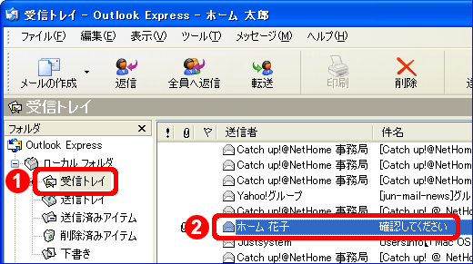 Ztv滋賀放送局 受信メールを転送する サポート