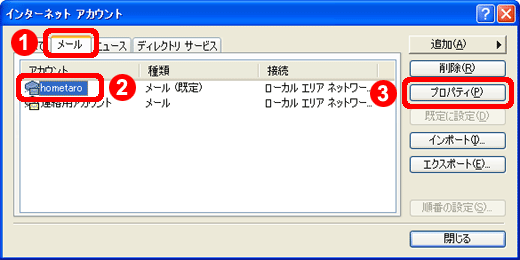 エラーは表示されないが メールを受信できない サポート