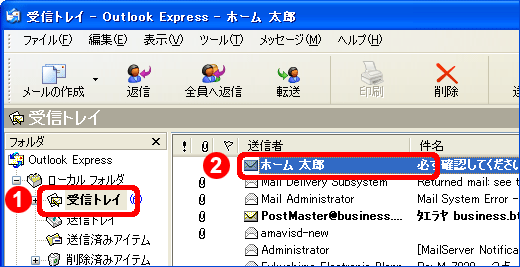 自分のメールアドレスから迷惑メールが送信されてくる サポート