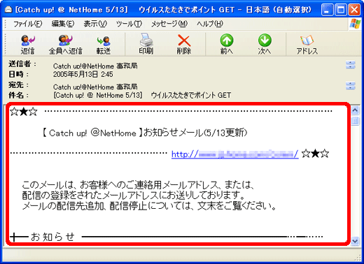 メールが文字化けしている Outlook Express6 0 サポート