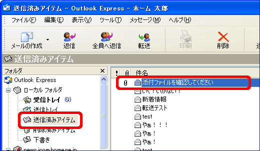 Webページのurlをメールで送る サポート