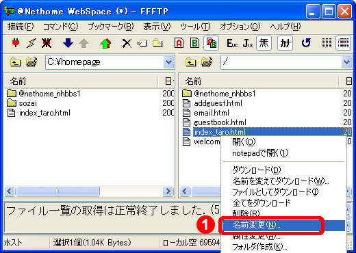 アップロードしたはずのホームページが表示されない サポート