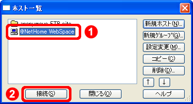 アップロードしたはずのホームページが表示されない サポート