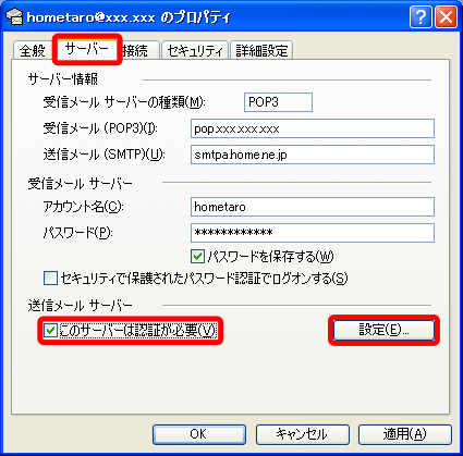 様々な画像 最も人気のある Jcom メール 受信 できない