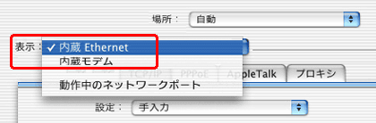 「PPPoEを使って接続する」のチェックをはずす