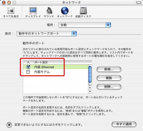 「PPPoEを使って接続する」のチェックをはずす