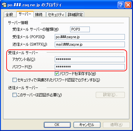 Outlook Expressエラー番号 0xb3 サポート