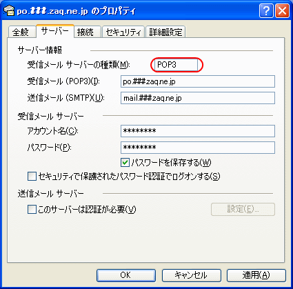 京丹波町ケーブルテレビ Outlook Expressエラー番号 0x サポート