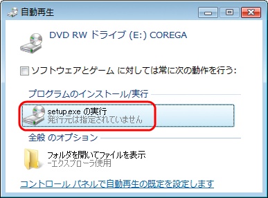 Corega Cg Wlr300n Cg Wlr300gnh Cg Wlr300nnh Usb子機の設定 サポート