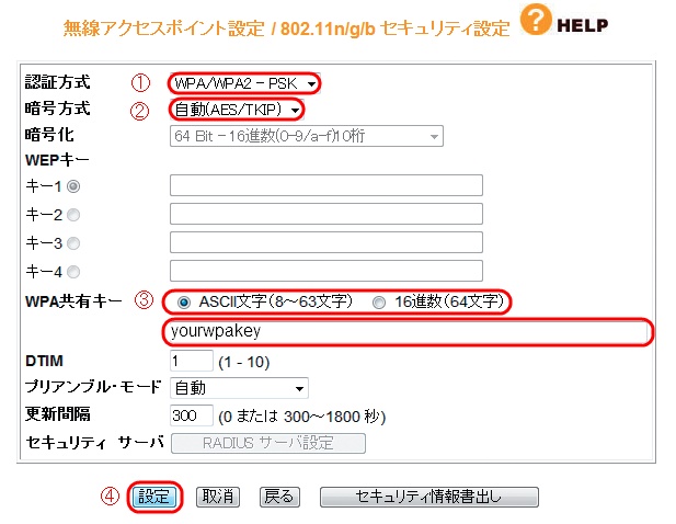 Corega Cg Wlr300n セキュリティ設定をする サポート