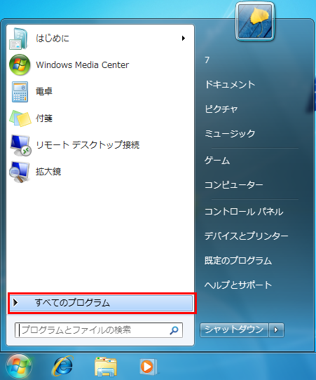 Windows7 メール 詳細設定