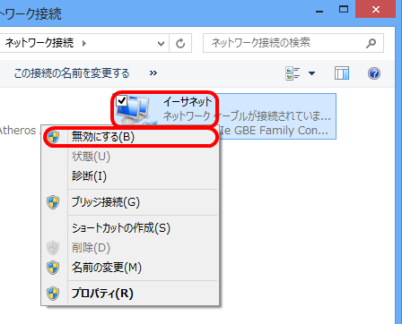 Ipアドレスの確認 再取得方法 Windows 8 サポート